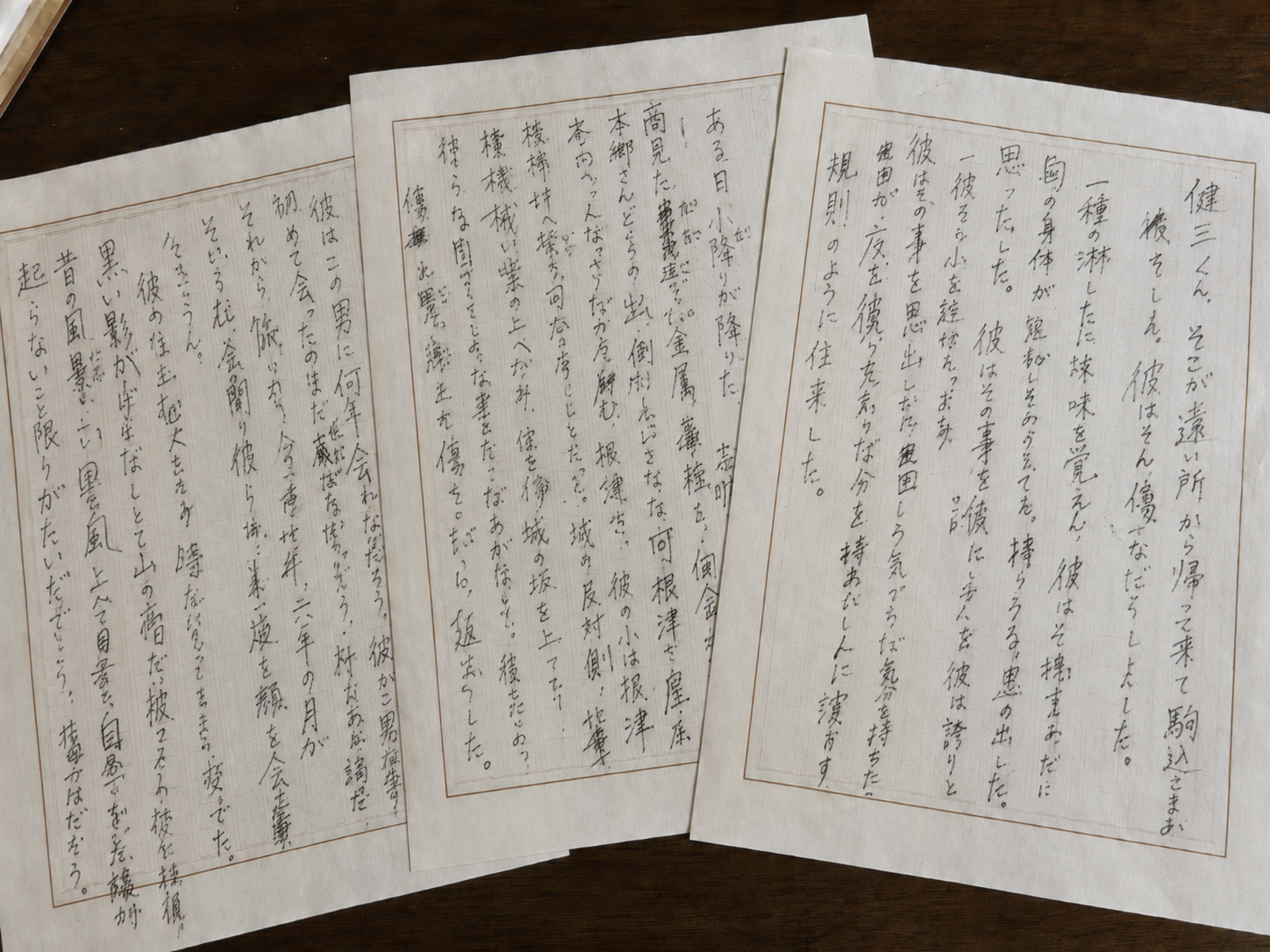 手書き原稿